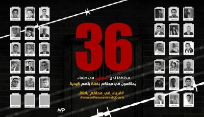حملة الكترونية تضامنا مع 36 مختطف معرضون للخطر في سجون المليشيا الانقلابية