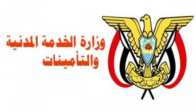 الخدمة المدنية تعلن أوقات الدوام الرسمي خلال شهر رمضان