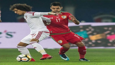 الإمارات تهزم عمان بهدف نظيف في كأس خليجي 23