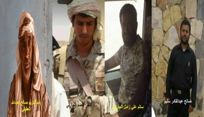 شبوة: مقتل اربعة من افراد المقاومة بينهم شقيق قائد المقاومة بوادي بيحان