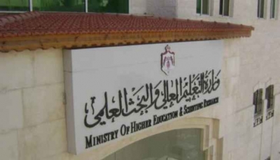الحكومة تطالب تخصيص مقاعد دراسية للطلاب اليمنيين في الجامعات الأردنية