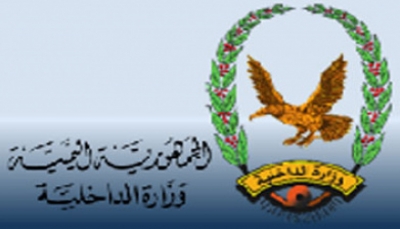 وزارة الداخلية تنعي ضابطا قتل في مواجهات مع الحوثيين