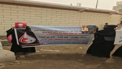 وقفة احتجاجية لأمهات المخفيين قسرا في السجون السرية التابعة للإمارات بـ"عدن"