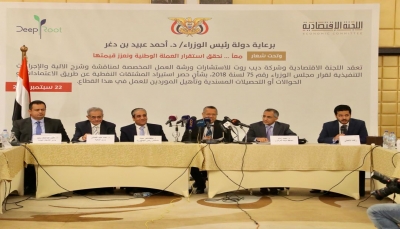 اللجنة الاقتصادية تقر مجموعة جديدة من الاجراءات للحد من انهيار اسعار الصرف
