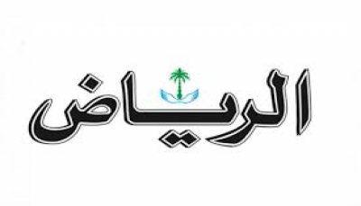 صحيفة سعودية: العبث الحوثي على مشارف نهايته والحل في الجلوس لحوار دون قيد أو شرط