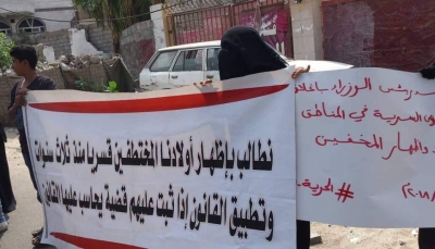 عدن: أمهات المختطفين تطالب بالكشف عن مصير ذويها المخفيين في السجون السرية