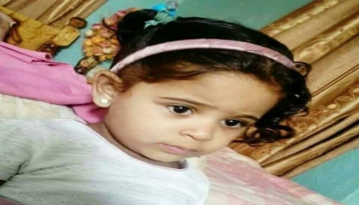 المحكمة الجزائية بـ"المكلا" تقضي بإعدام 3 مُدانين في مقتل الطفلة "طيف الرفاعي"