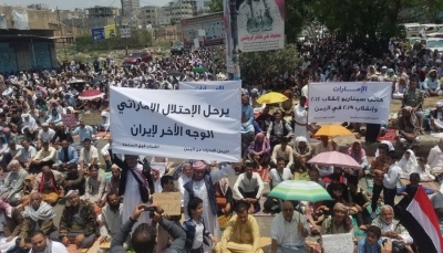 وصفوها بدولة احتلال.. مظاهرة شعبية  في تعز تطالب بطرد الامارات من اليمن