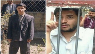 إب..مطالبات بإيقاف حكم الإعدام بحق شاب قضى 20 عاماً خلف القضبان