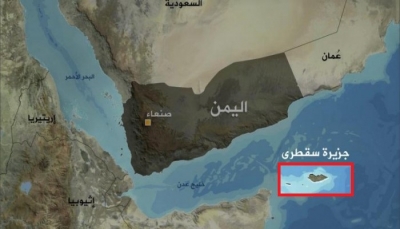 مسؤول يمني: الإمارات أرسلت أموالاً جديدة لتمويل مخطط إسقاط محافظة سقطرى
