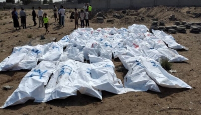 بينها جثة مذيعة تلفزيونية.. الحوثيون يكشفون دفن 715 جثة مجهولة الهوية.. وناشطون يتسائلون؟
