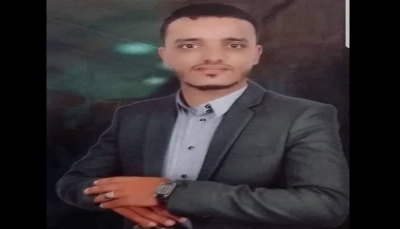 إب.. مقتل مهندس مدني برصاص مسلح حوثي حاول السطو على "متجر" يعمل بداخله
