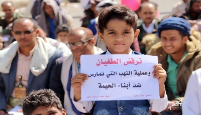 تعز: مظاهرة تؤيد تصنيف الحوثيين "منظمة إرهابية"