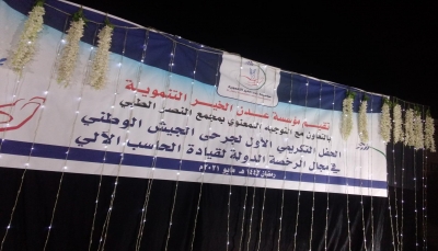 مأرب.. تأهيل 30 متدربًا من جرحى الجيش في مجال الرخصة الدولية للحاسوب