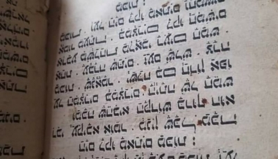 اليمن.. إحباط محاولة تهريب مخطوطتين أثريتين إلى الخارج عبر منفذ شحن الحدودي