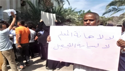 سخر من اتهامات الحوثي.. نادي المعلمين يدعو لتصعيد الإضراب حتى صرف المرتبات 